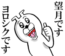 The sticker which Mochizuki use sticker #13133825