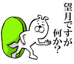 The sticker which Mochizuki use sticker #13133826