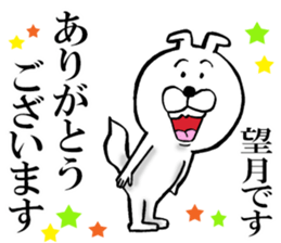 The sticker which Mochizuki use sticker #13133827