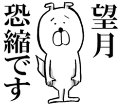 The sticker which Mochizuki use sticker #13133828