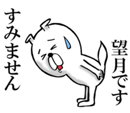 The sticker which Mochizuki use sticker #13133829