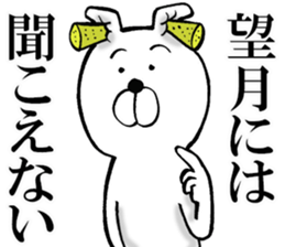 The sticker which Mochizuki use sticker #13133832