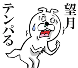 The sticker which Mochizuki use sticker #13133833