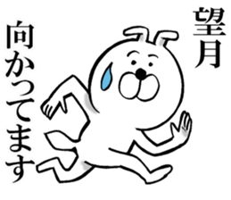 The sticker which Mochizuki use sticker #13133835