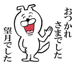 The sticker which Mochizuki use sticker #13133838