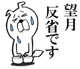 The sticker which Mochizuki use sticker #13133839