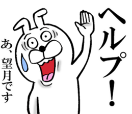 The sticker which Mochizuki use sticker #13133840