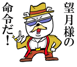 The sticker which Mochizuki use sticker #13133841