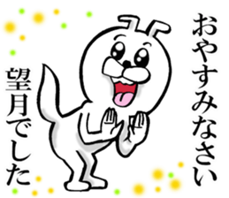 The sticker which Mochizuki use sticker #13133844