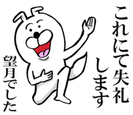 The sticker which Mochizuki use sticker #13133845