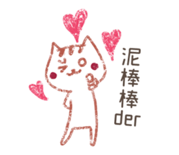 Mimi and Susu Happily together! sticker #13133876