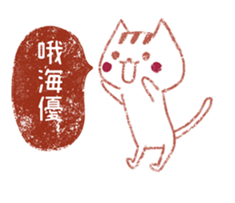 Mimi and Susu Happily together! sticker #13133884