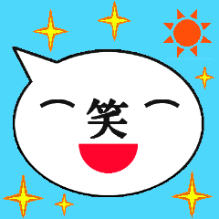 Ballon of a set phrase (Japanese)