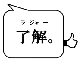 Ballon of a set phrase (Japanese) sticker #13133886