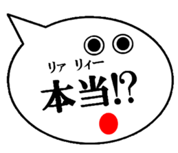 Ballon of a set phrase (Japanese) sticker #13133890