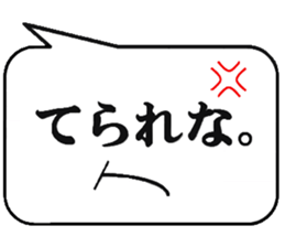 Ballon of a set phrase (Japanese) sticker #13133891