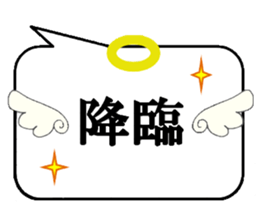 Ballon of a set phrase (Japanese) sticker #13133893