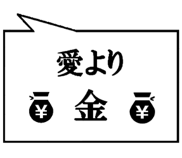 Ballon of a set phrase (Japanese) sticker #13133895