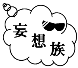 Ballon of a set phrase (Japanese) sticker #13133897