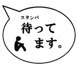 Ballon of a set phrase (Japanese) sticker #13133898