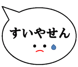 Ballon of a set phrase (Japanese) sticker #13133900