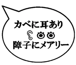Ballon of a set phrase (Japanese) sticker #13133902