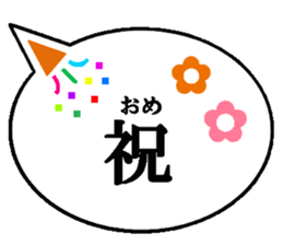 Ballon of a set phrase (Japanese) sticker #13133903