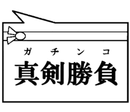 Ballon of a set phrase (Japanese) sticker #13133909