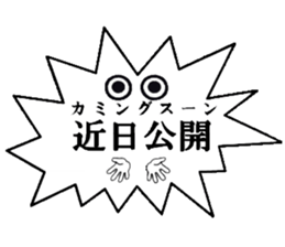 Ballon of a set phrase (Japanese) sticker #13133915