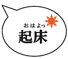 Ballon of a set phrase (Japanese) sticker #13133916