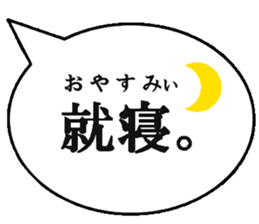 Ballon of a set phrase (Japanese) sticker #13133917