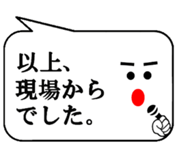 Ballon of a set phrase (Japanese) sticker #13133919
