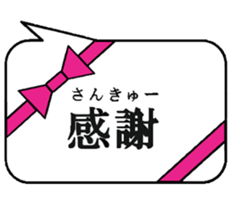 Ballon of a set phrase (Japanese) sticker #13133922