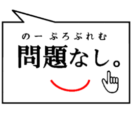 Ballon of a set phrase (Japanese) sticker #13133923