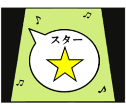 Ballon of a set phrase (Japanese) sticker #13133924