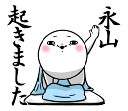 Sticker for exclusive use of Nagayama. sticker #13134174