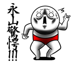 Sticker for exclusive use of Nagayama. sticker #13134187