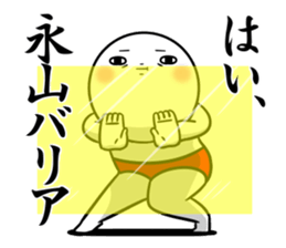 Sticker for exclusive use of Nagayama. sticker #13134197