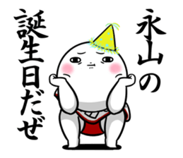 Sticker for exclusive use of Nagayama. sticker #13134199