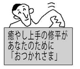 for all Shuhei in japan sticker #13134248