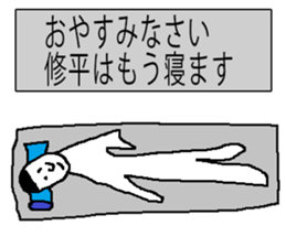 for all Shuhei in japan sticker #13134249