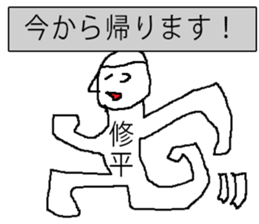 for all Shuhei in japan sticker #13134250