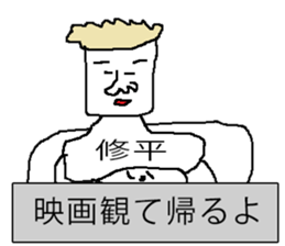 for all Shuhei in japan sticker #13134253