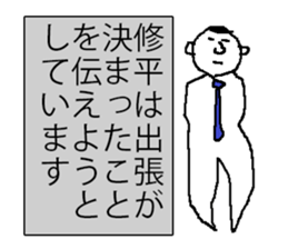 for all Shuhei in japan sticker #13134255