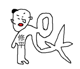 for all Shuhei in japan sticker #13134259