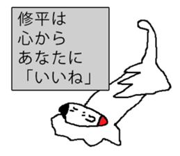 for all Shuhei in japan sticker #13134260