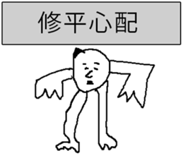 for all Shuhei in japan sticker #13134261