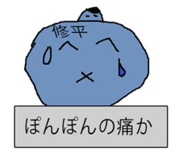 for all Shuhei in japan sticker #13134267