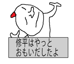 for all Shuhei in japan sticker #13134269