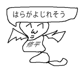 for all Shuhei in japan sticker #13134275